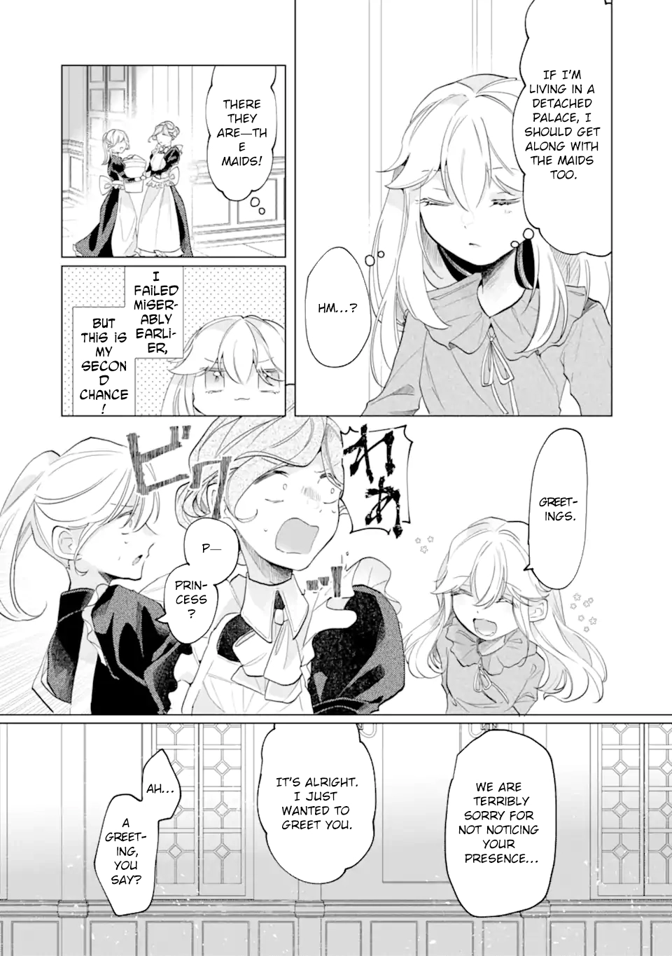 A Decorative Empress? Sounds Like the Perfect Job! Chapter 2 Page 18